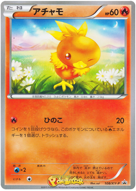 Torchic - XY Promos #108 Pokemon Card