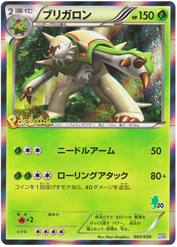 Chesnaught XY Beginning Set 5 Pokemon Card