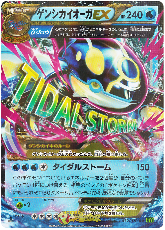 Primal Kyogre Ex Tidal Storm 32 Pokemon Card