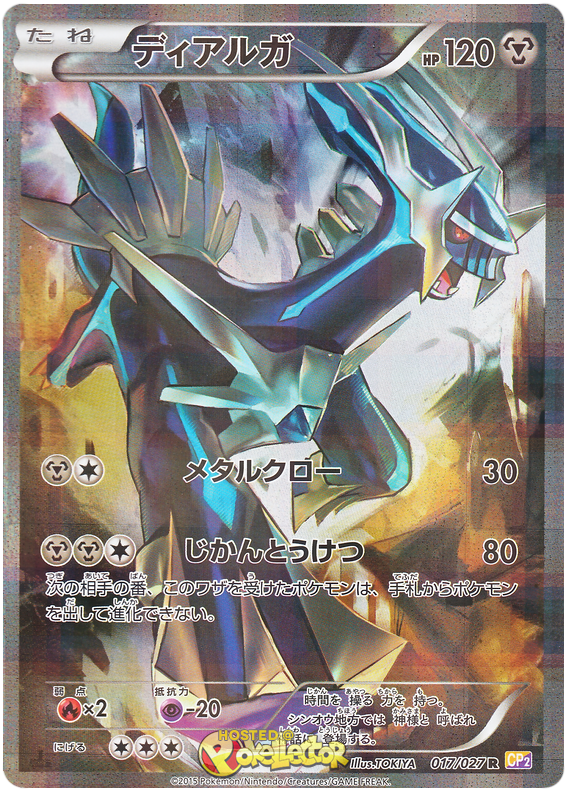 Dialga - Legendary Holo Collection #17 Pokemon Card