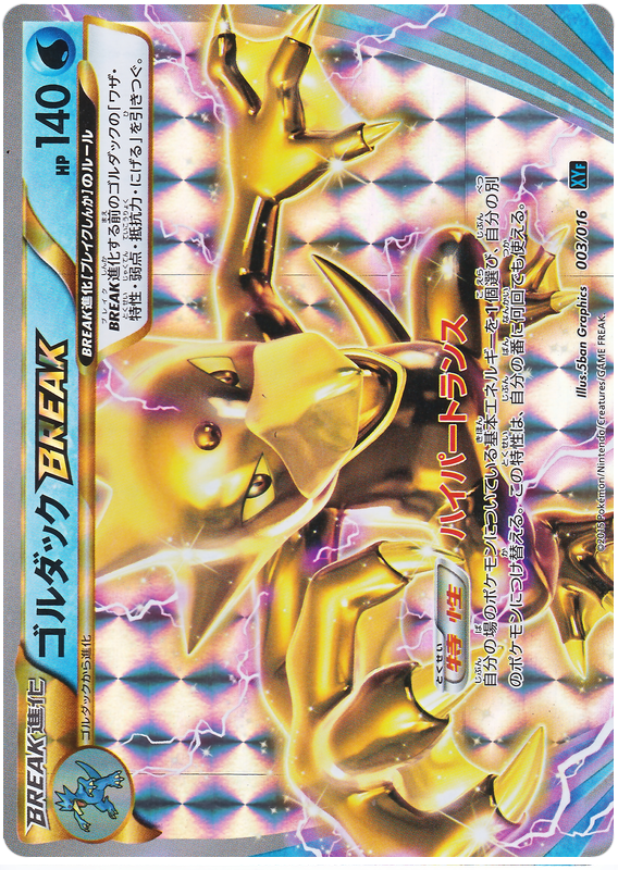 Golduck BREAK Golduck BREAK Palkia EX Combo Deck 3 Pokemon Card