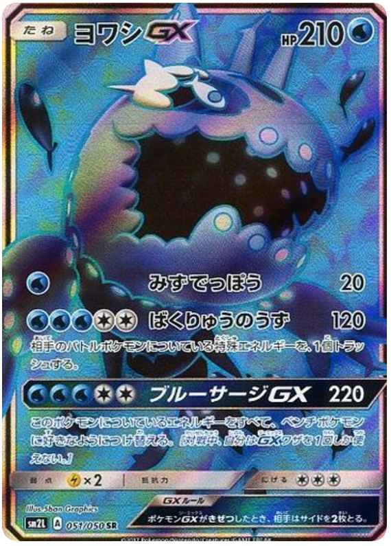 Wishiwashi GX Alola Moonlight 51 Pokemon Card