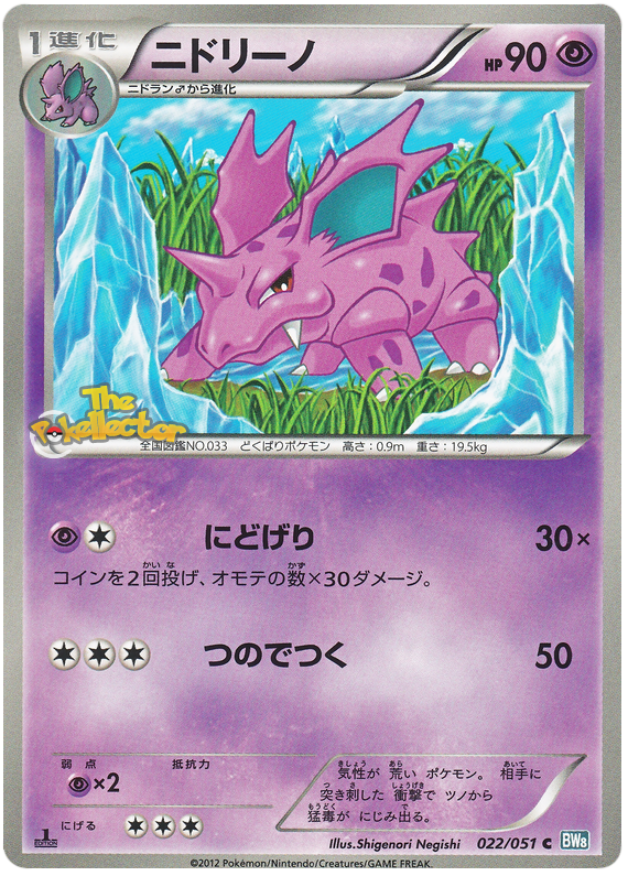 Nidorino Thunder Knuckle 22 Pokemon Card